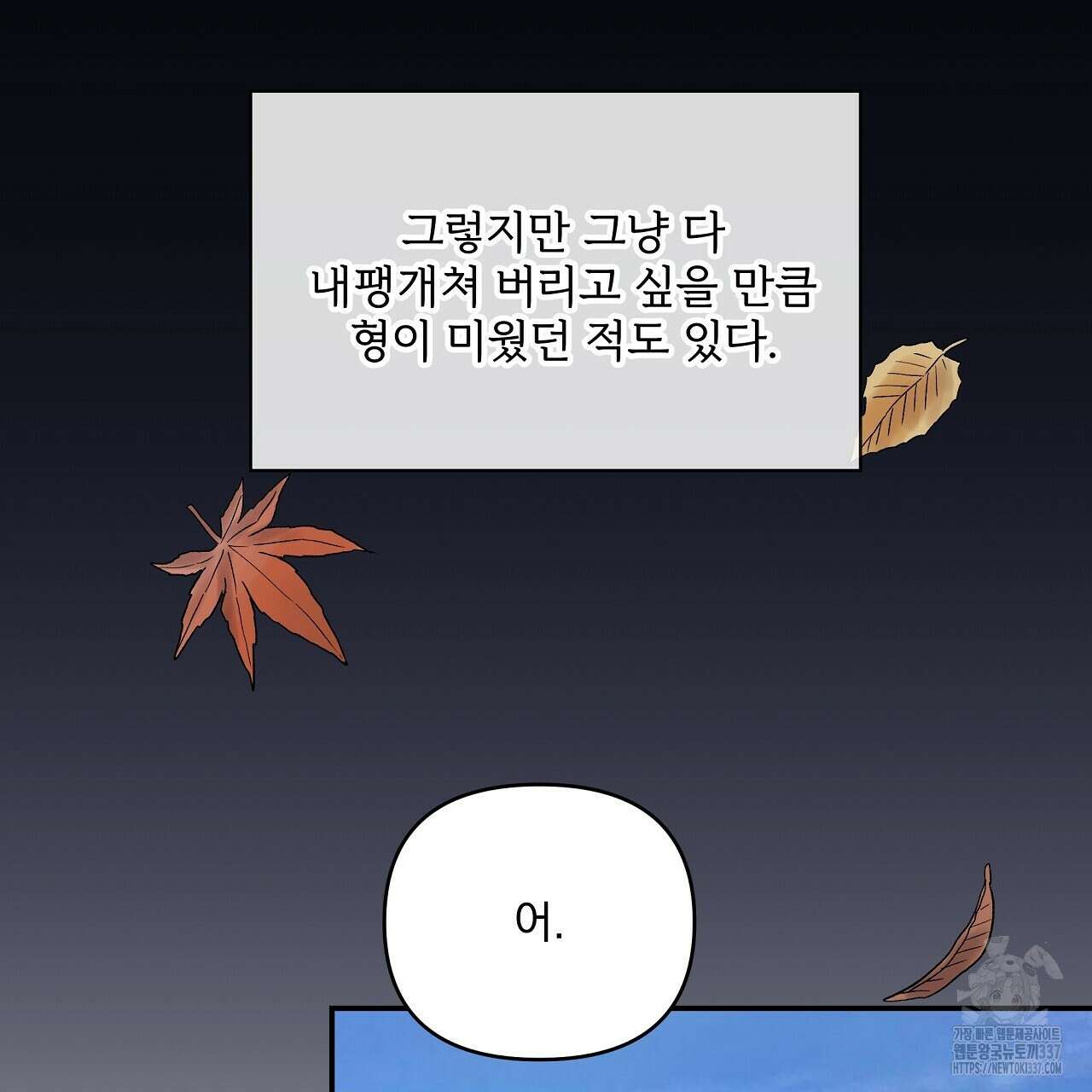 치치 시리즈 14화 3