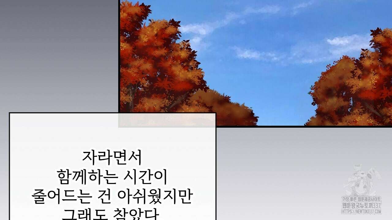 치치 시리즈 14화 4