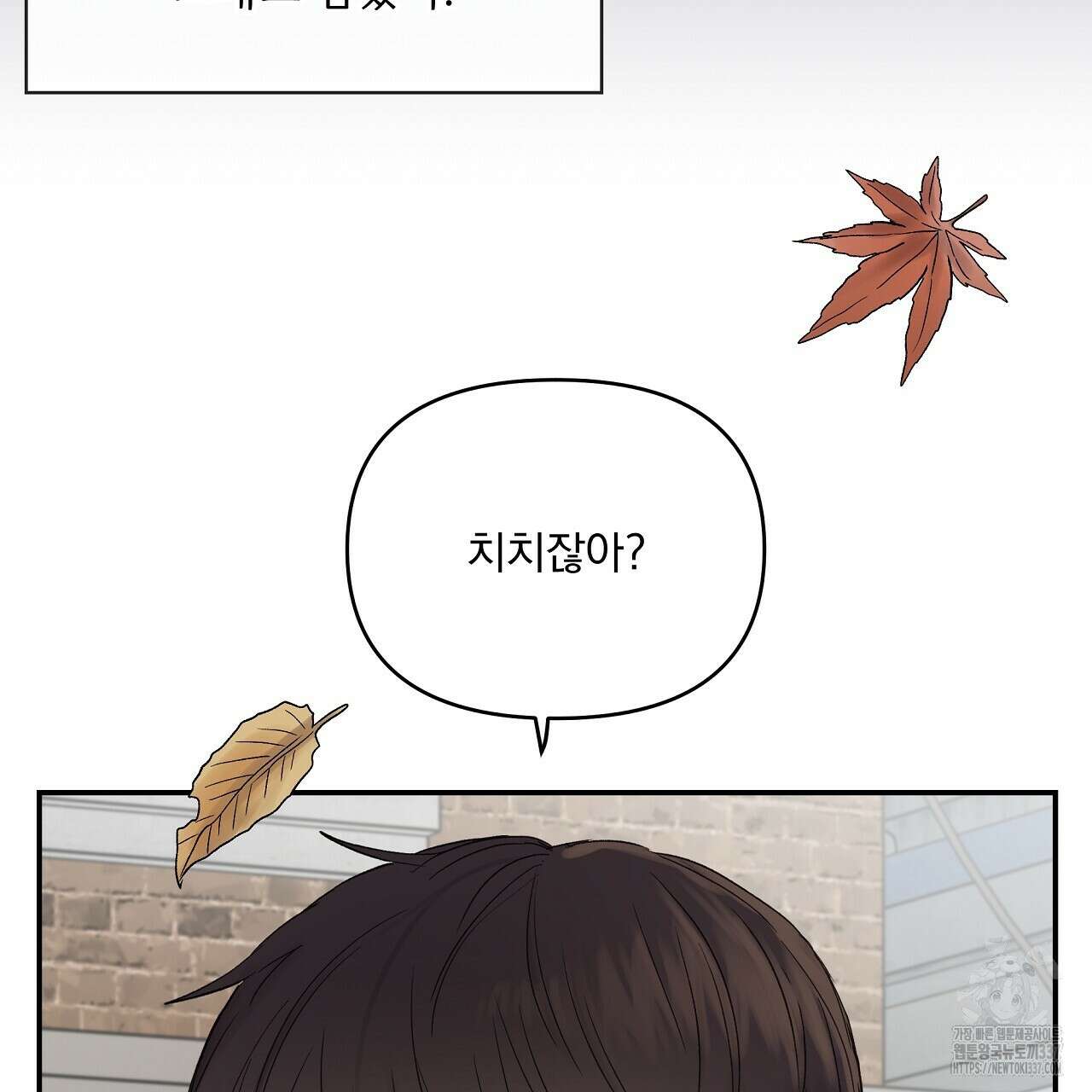 치치 시리즈 14화 5