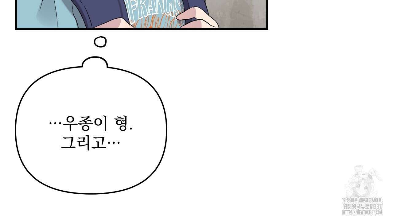 치치 시리즈 14화 12