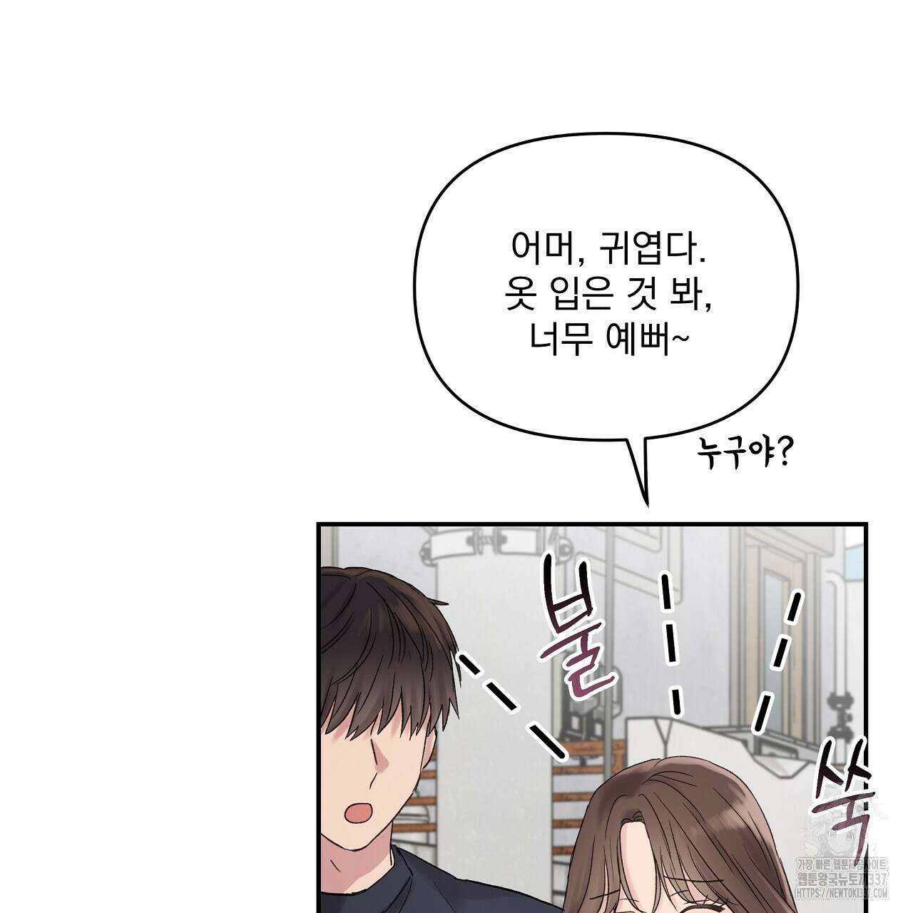 치치 시리즈 14화 13