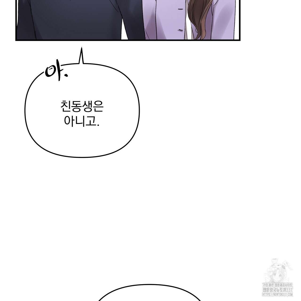 치치 시리즈 14화 17