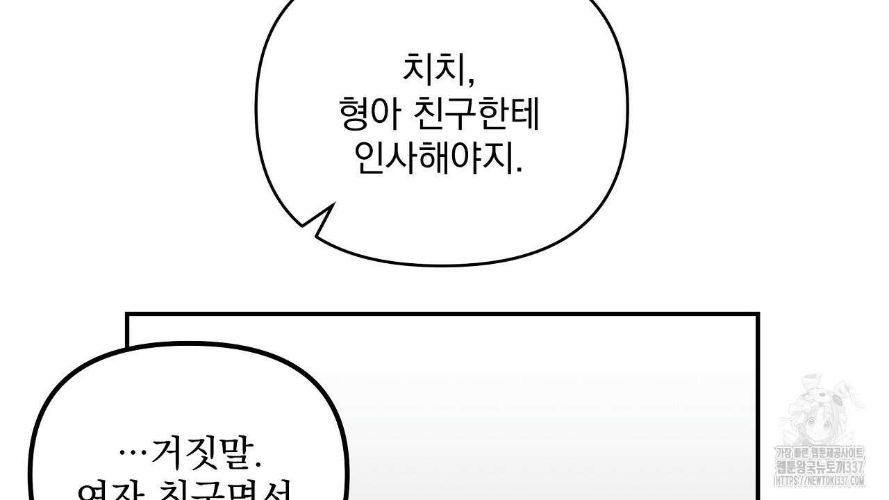 치치 시리즈 14화 18