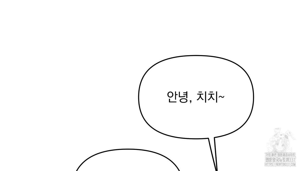 치치 시리즈 14화 20