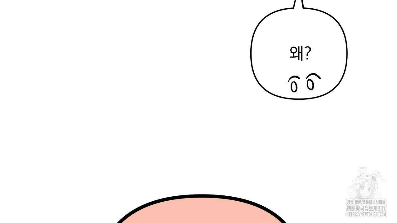 치치 시리즈 14화 22
