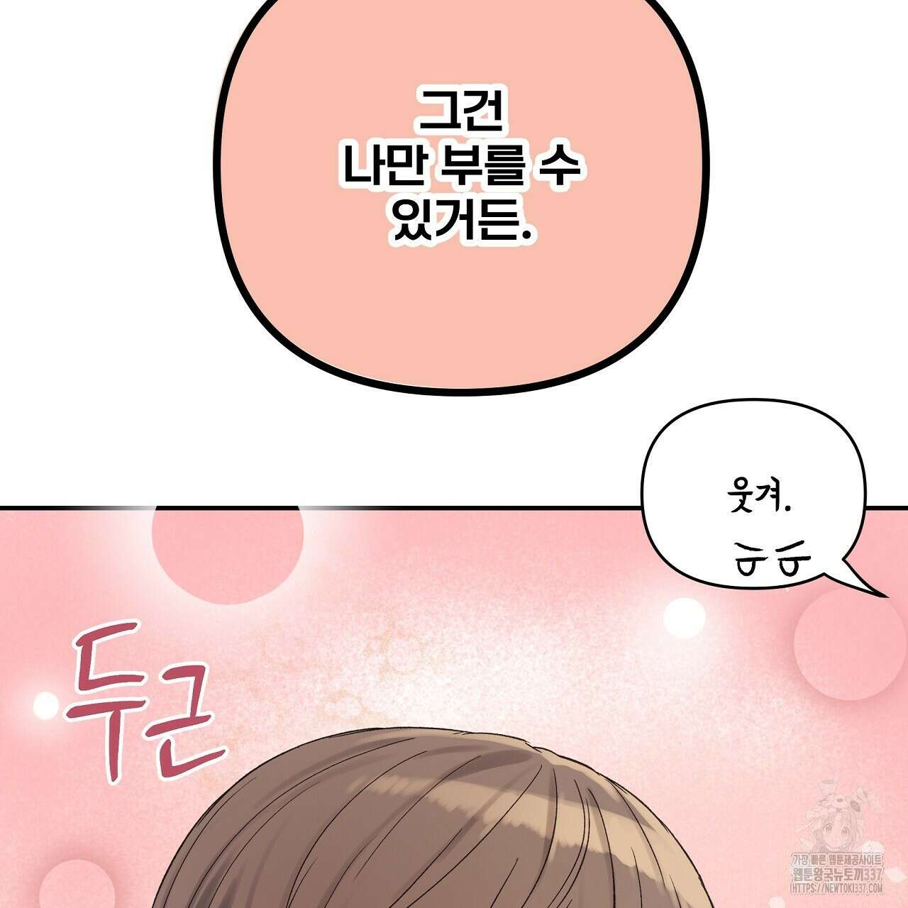 치치 시리즈 14화 23