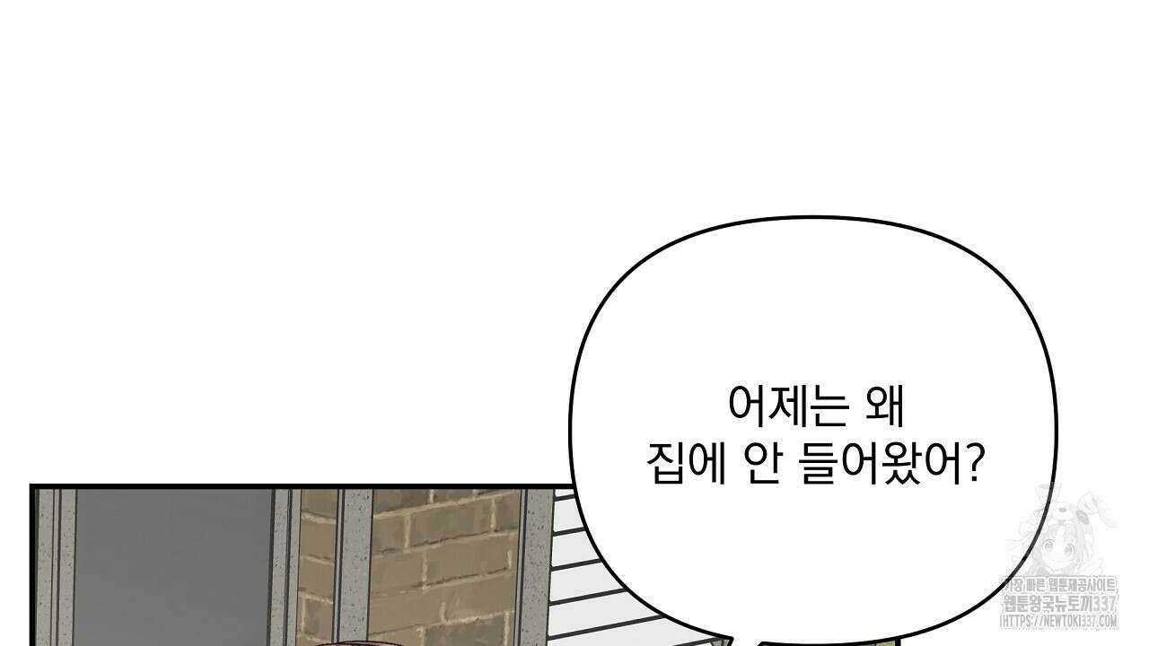 치치 시리즈 14화 26