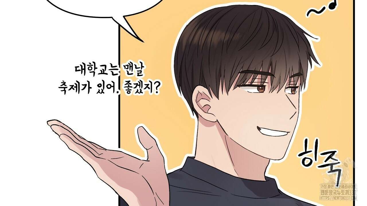 치치 시리즈 14화 28