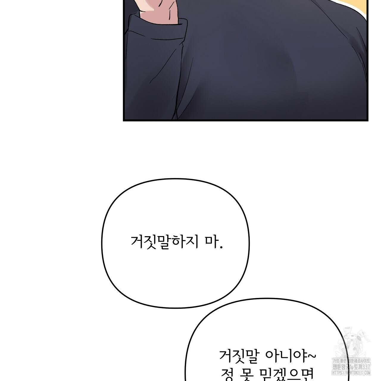 치치 시리즈 14화 29