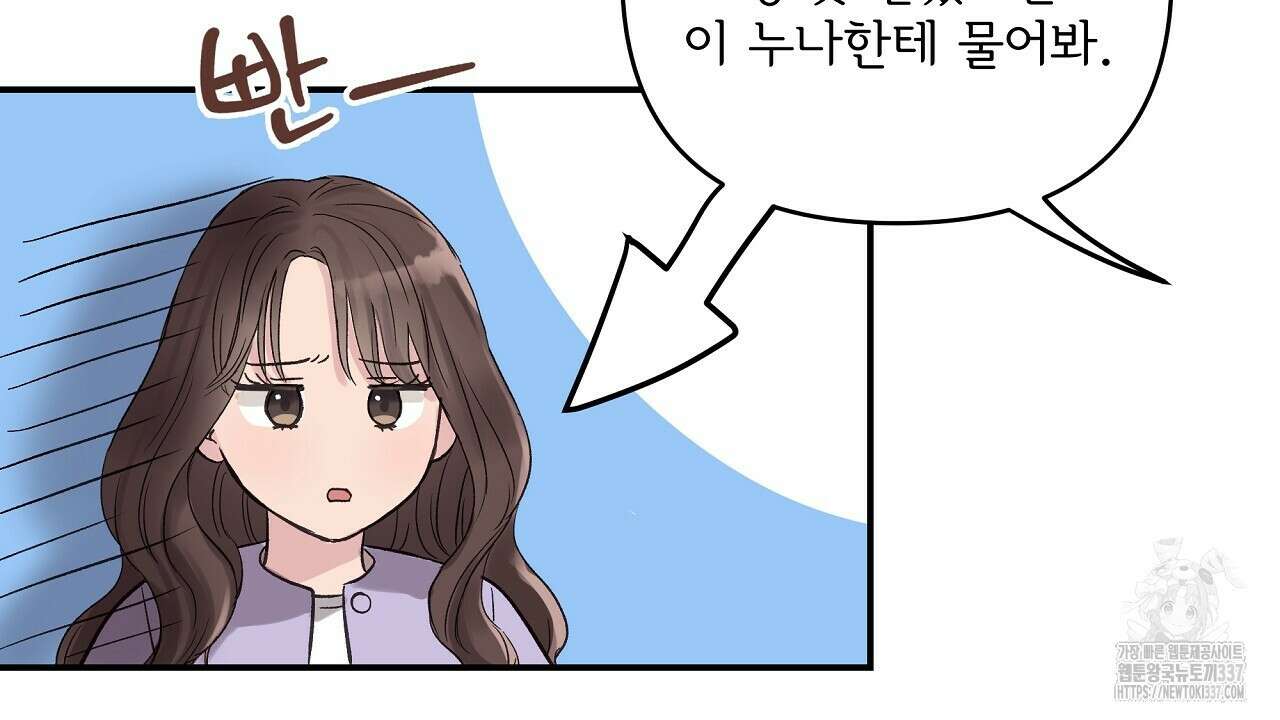 치치 시리즈 14화 30
