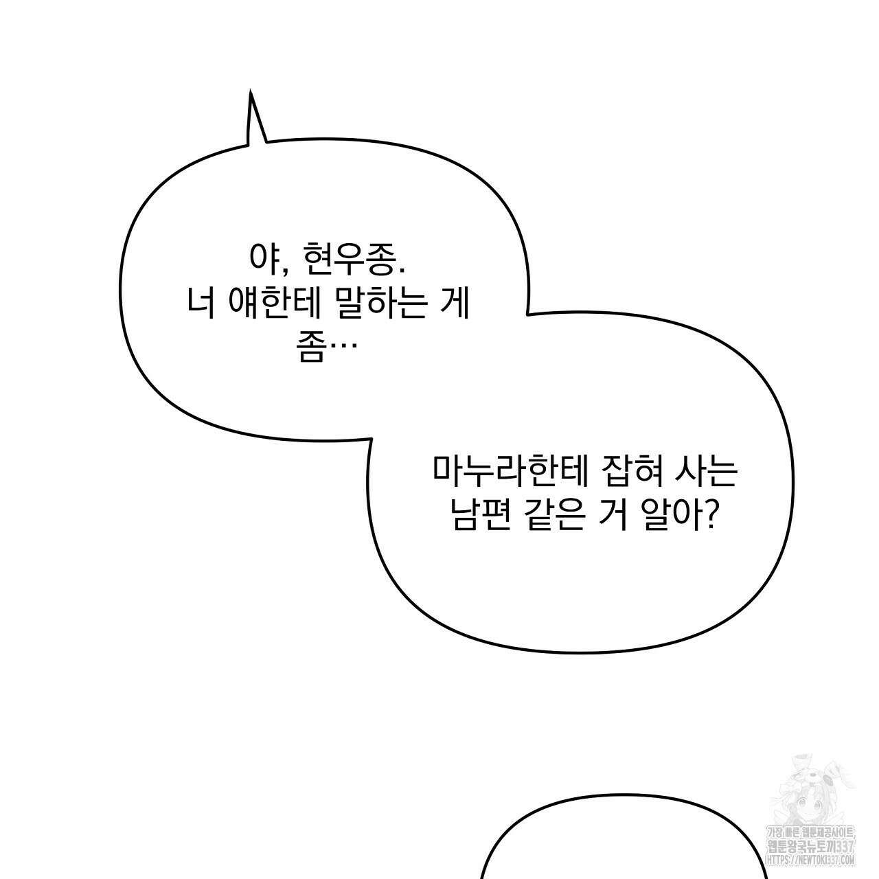 치치 시리즈 14화 31