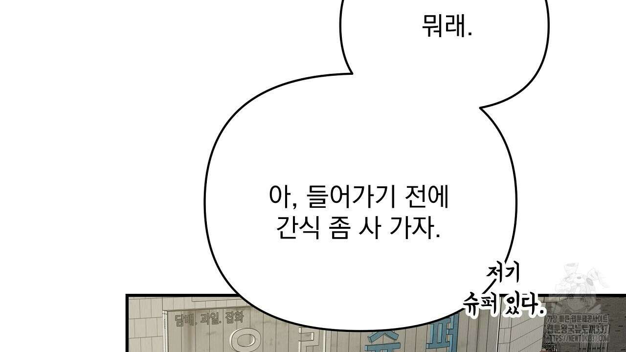 치치 시리즈 14화 32