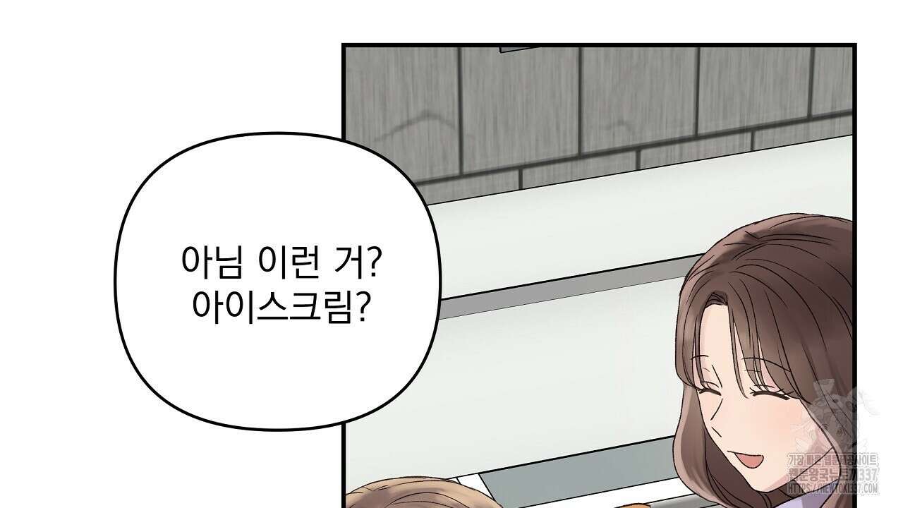 치치 시리즈 14화 36
