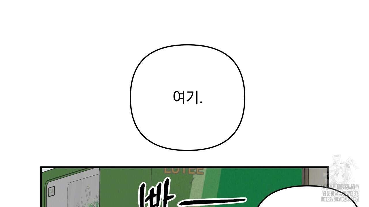 치치 시리즈 14화 38