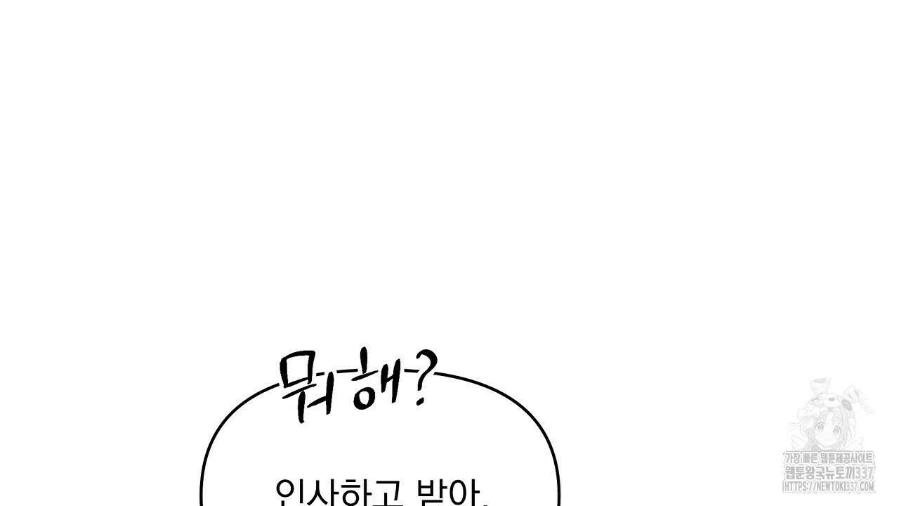 치치 시리즈 14화 40