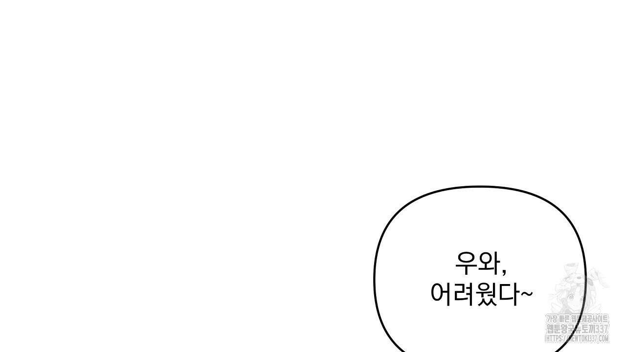 치치 시리즈 14화 44