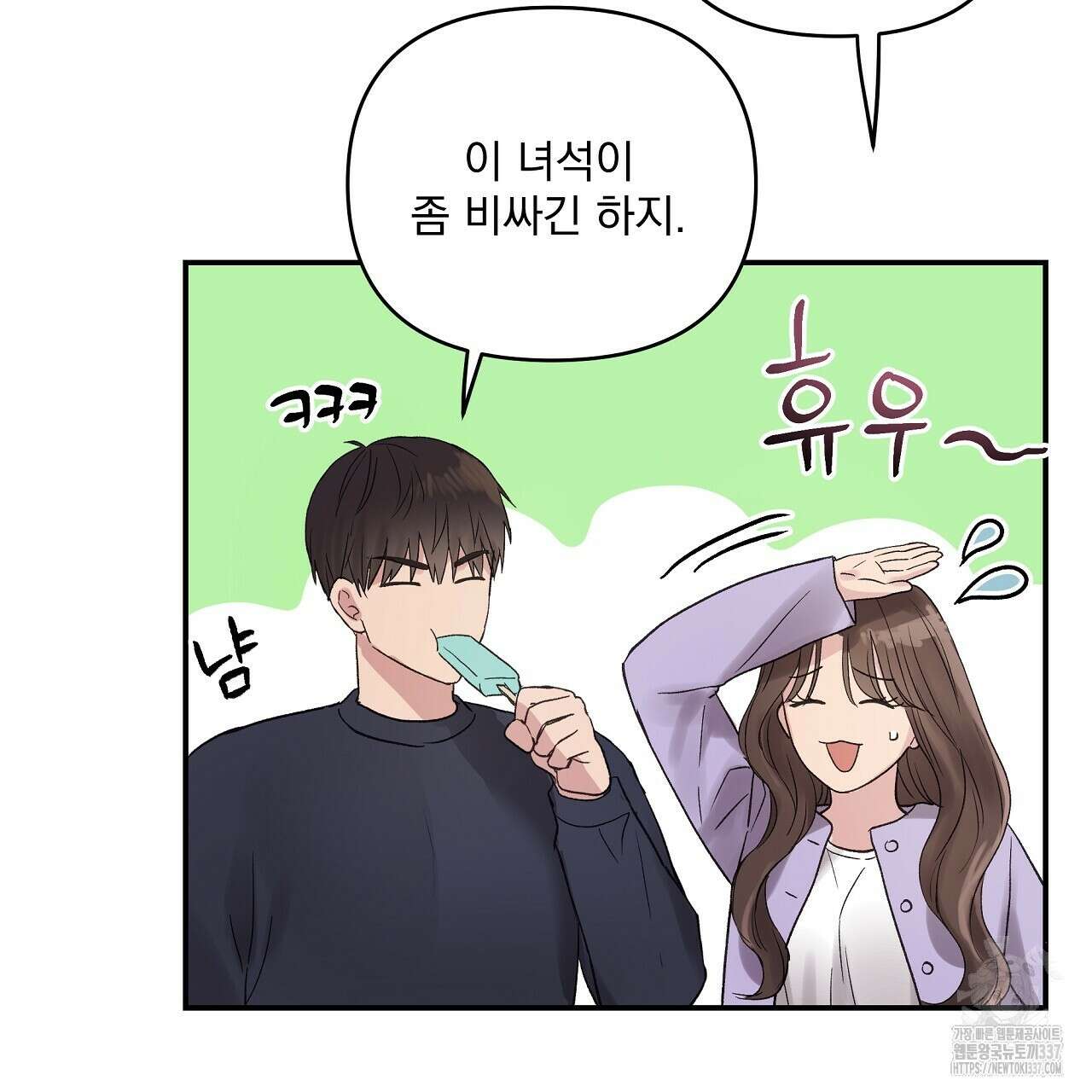치치 시리즈 14화 45