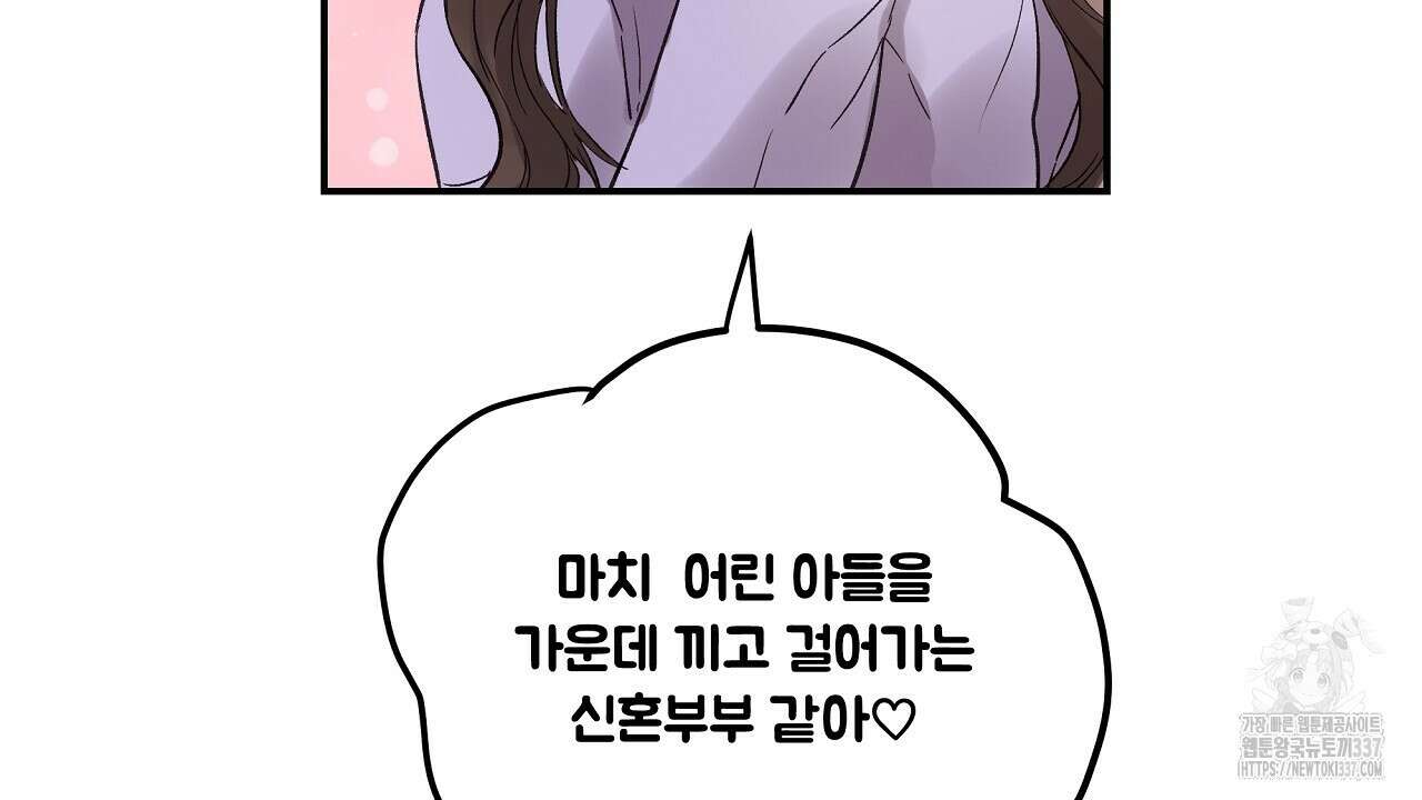 치치 시리즈 14화 48