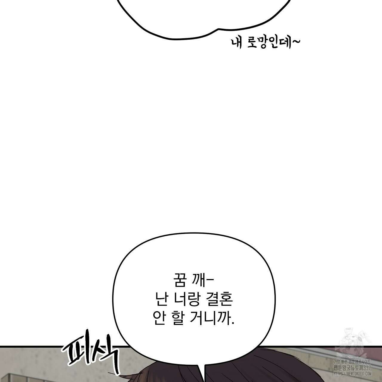 치치 시리즈 14화 49