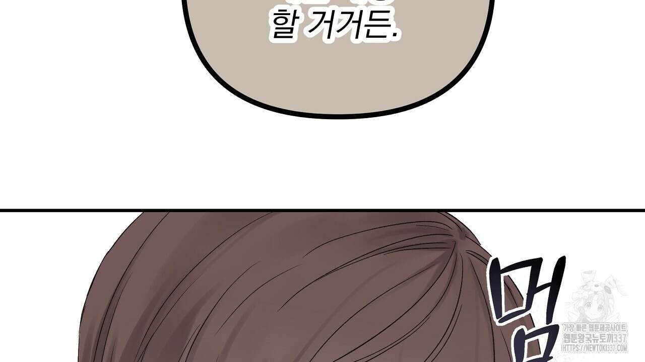 치치 시리즈 14화 52