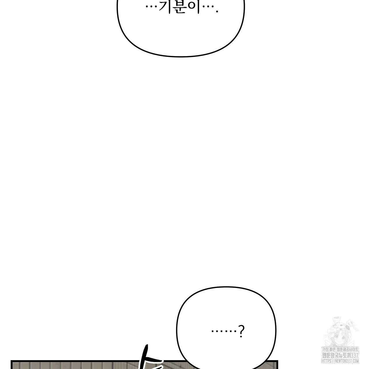 치치 시리즈 14화 57