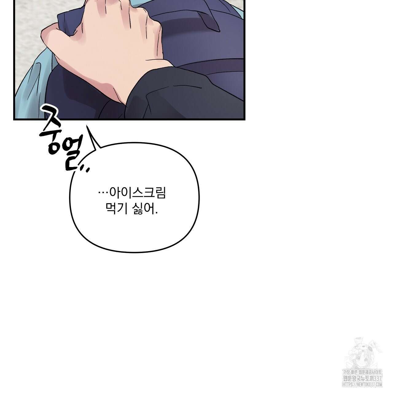 치치 시리즈 14화 77