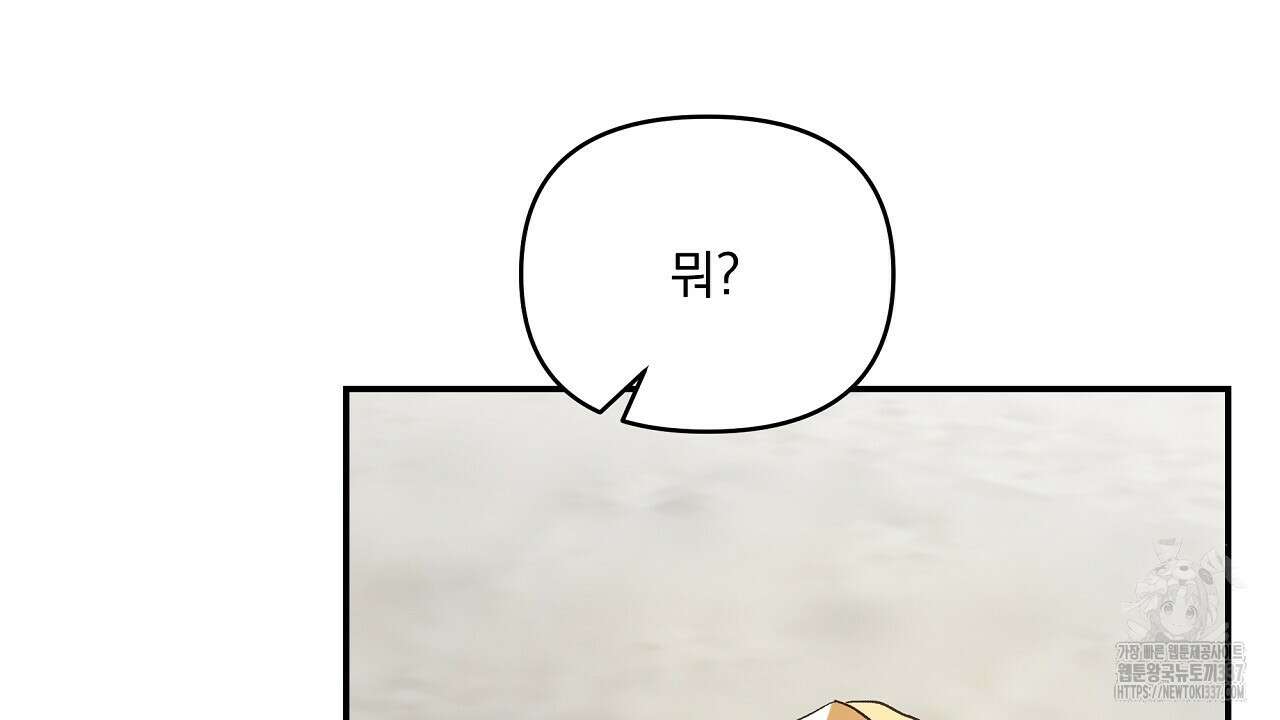 치치 시리즈 14화 78