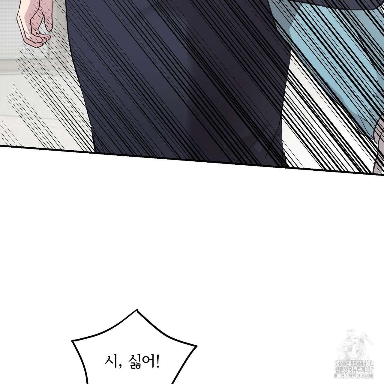 치치 시리즈 14화 83