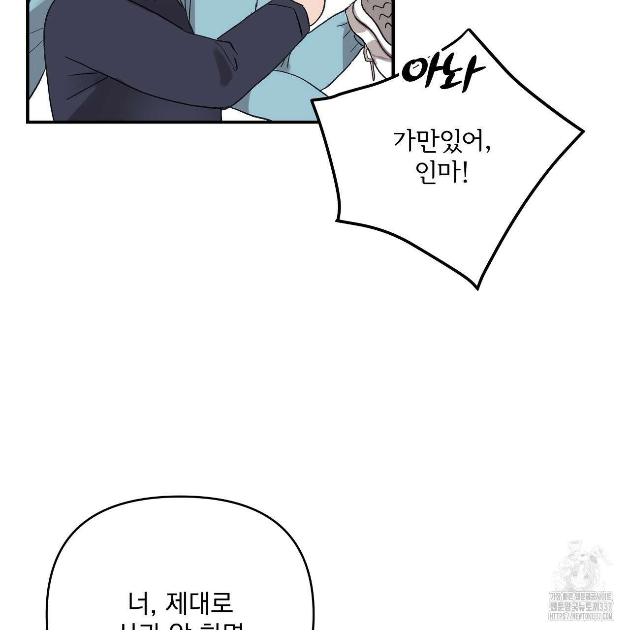 치치 시리즈 14화 85