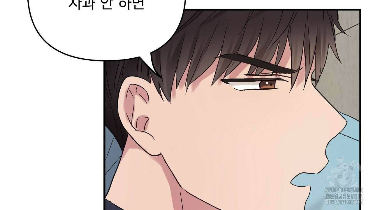 치치 시리즈 14화 86