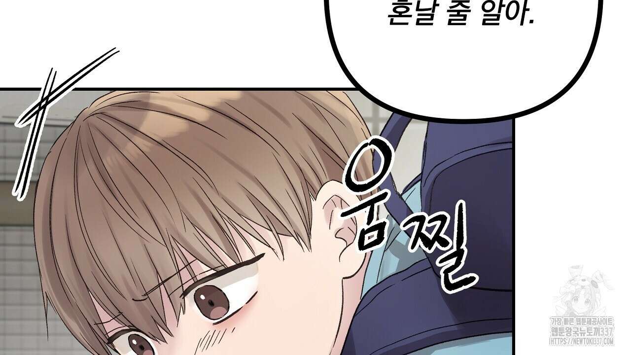 치치 시리즈 14화 88