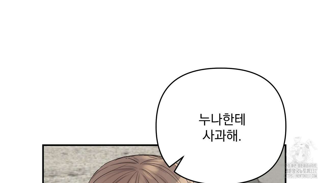 치치 시리즈 14화 92