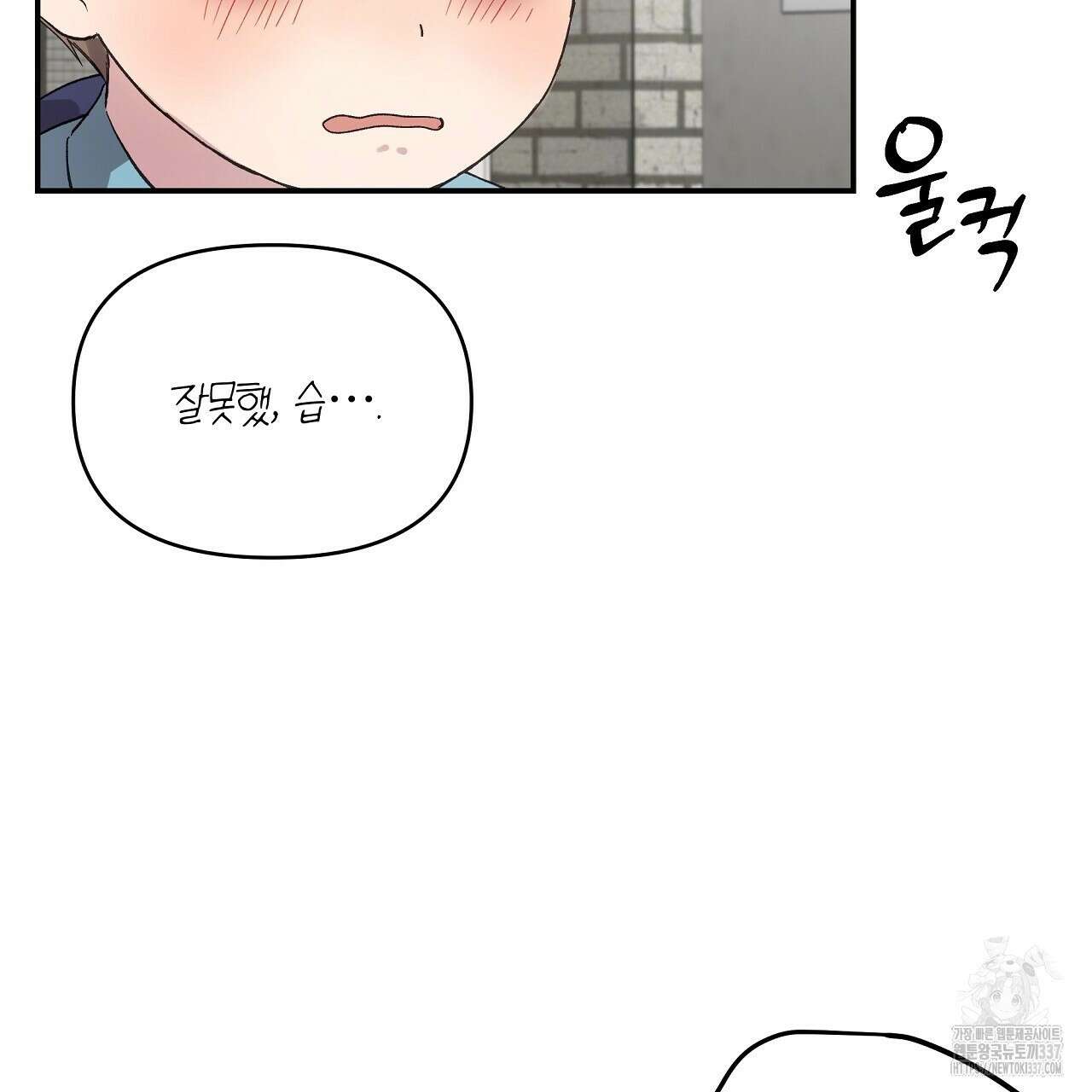 치치 시리즈 14화 95