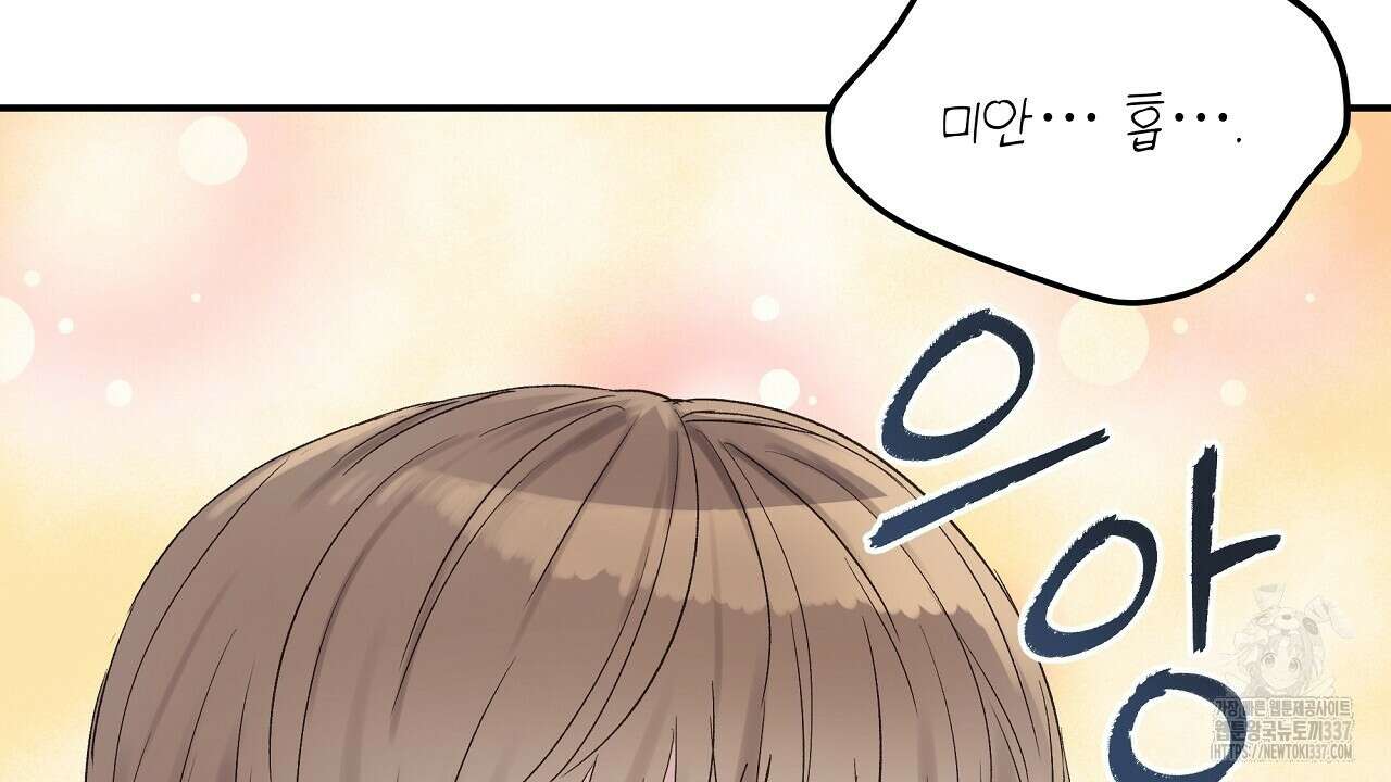 치치 시리즈 14화 96