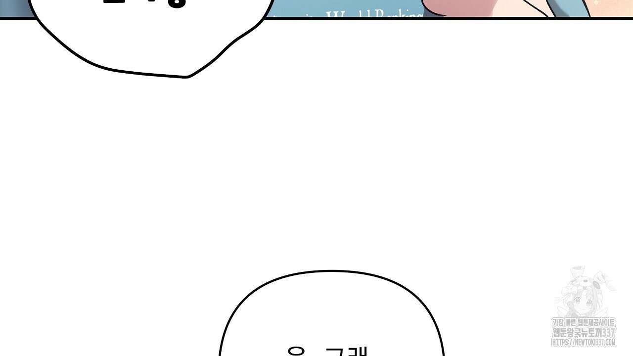 치치 시리즈 14화 98