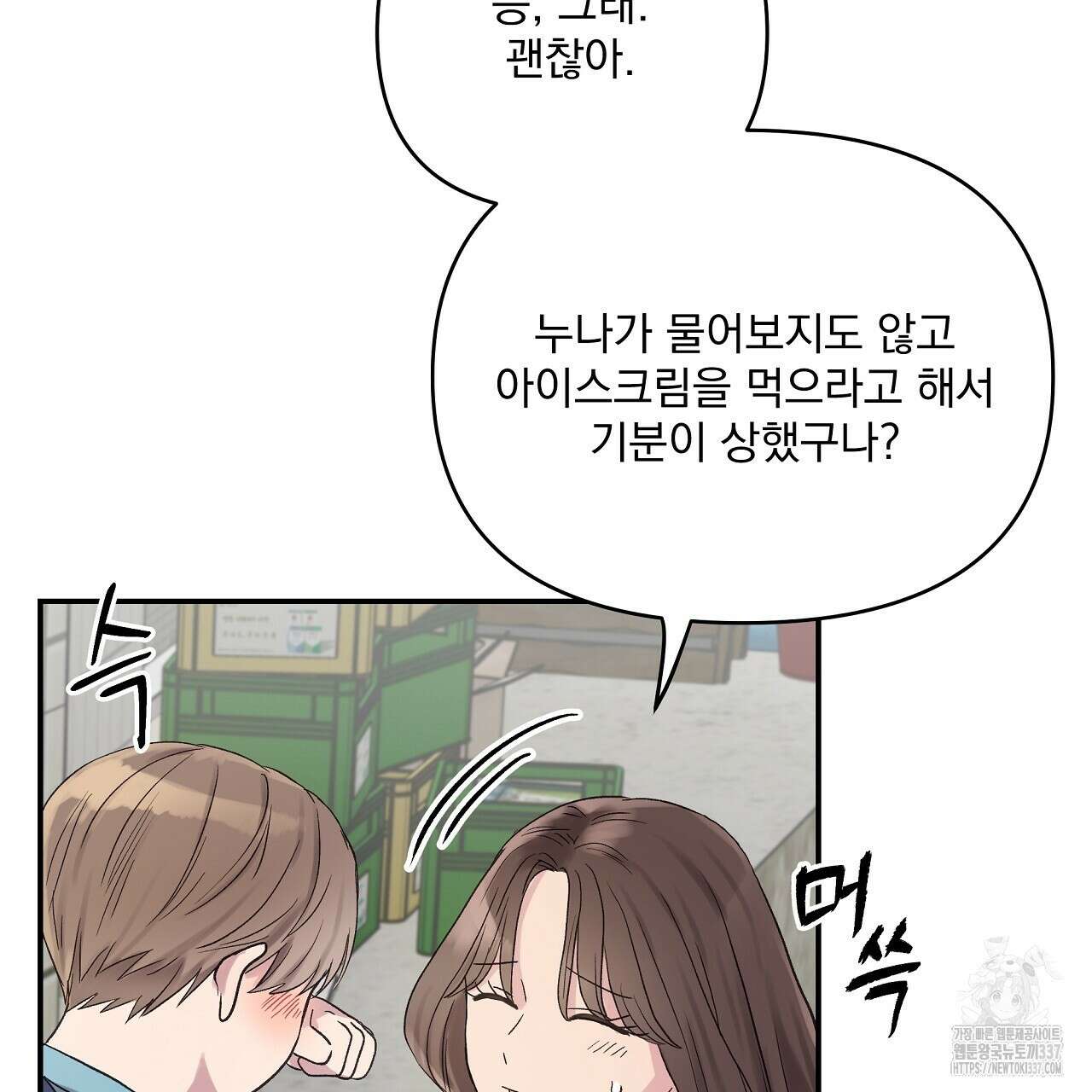 치치 시리즈 14화 99