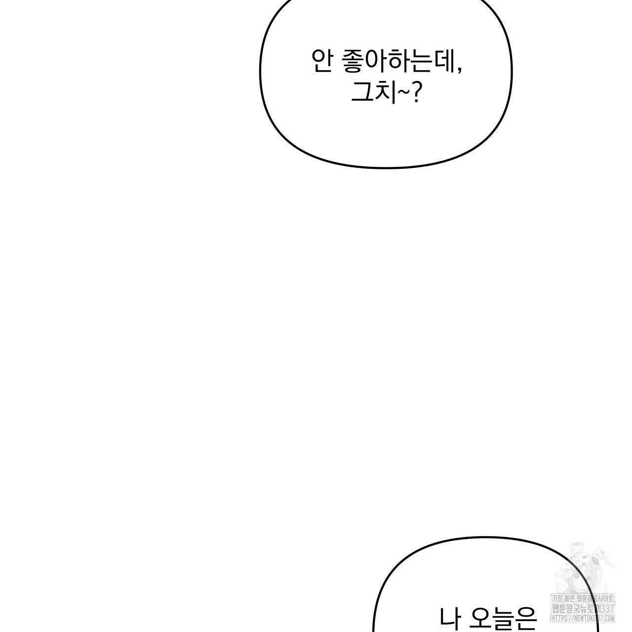 치치 시리즈 14화 101