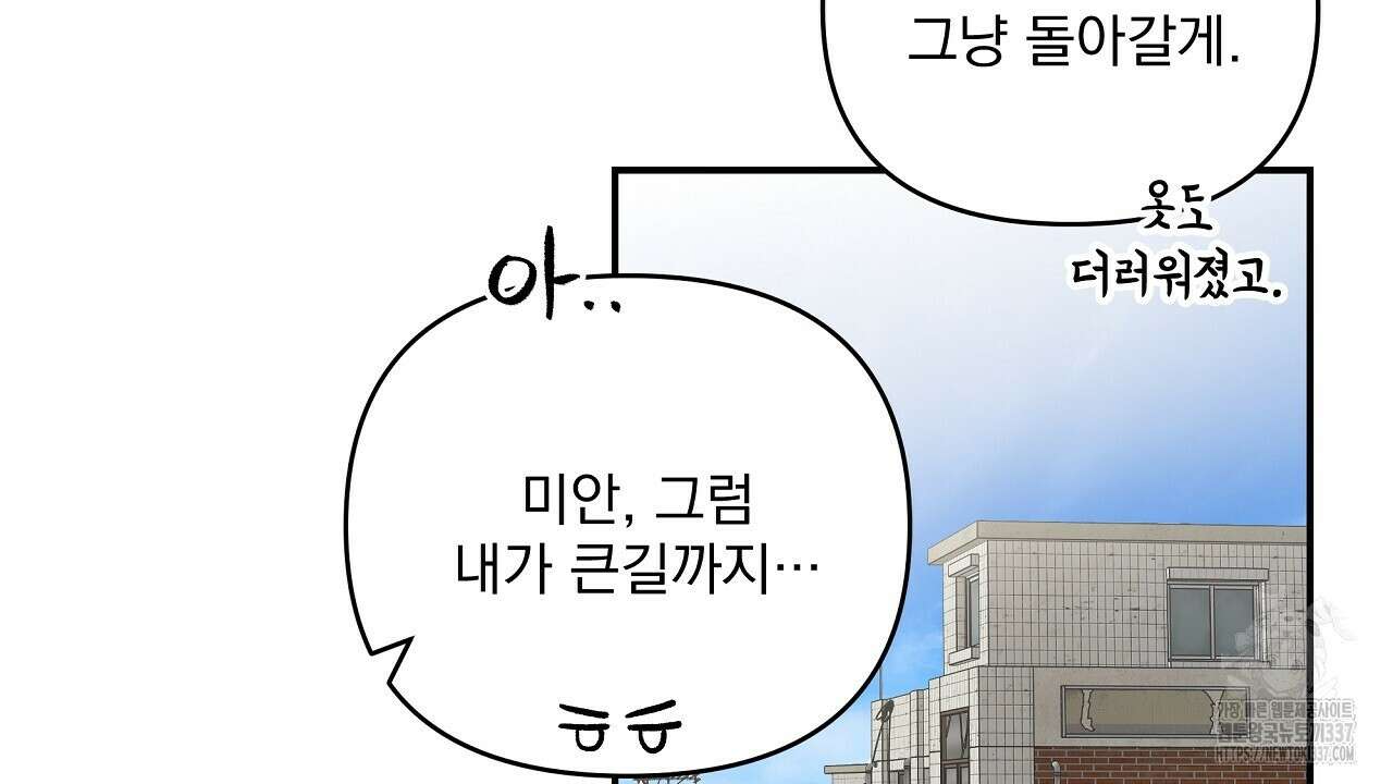 치치 시리즈 14화 102