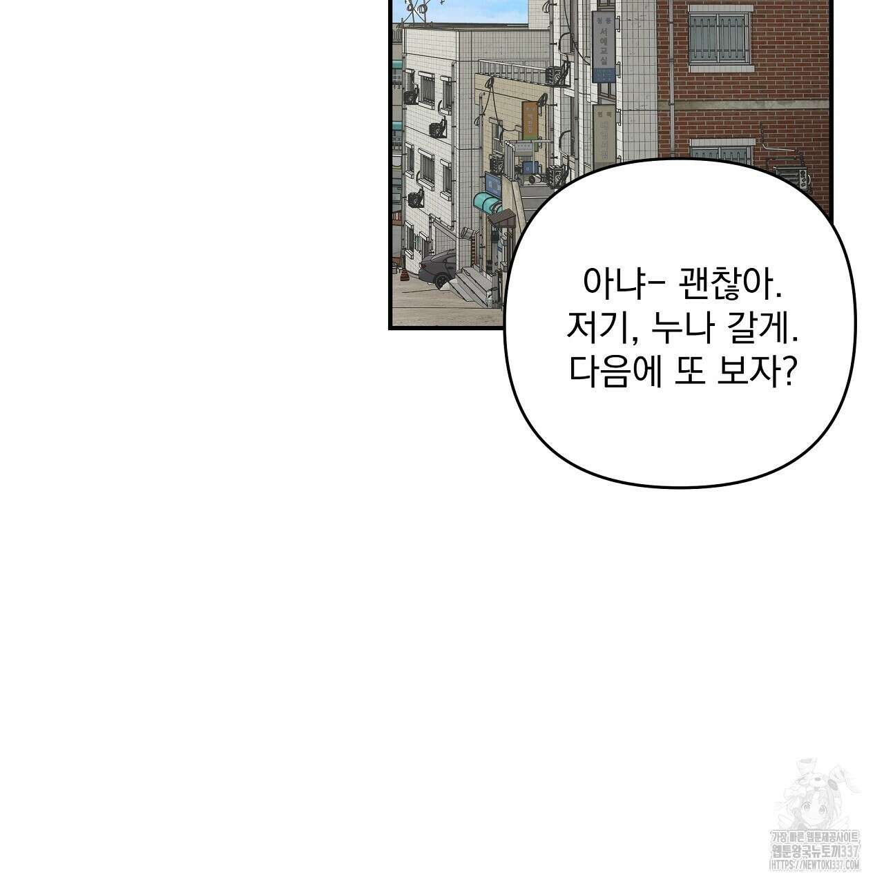치치 시리즈 14화 103