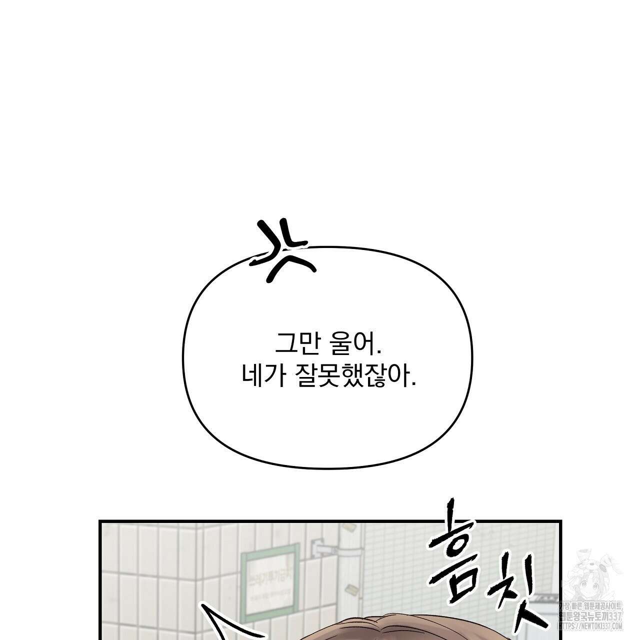 치치 시리즈 14화 107