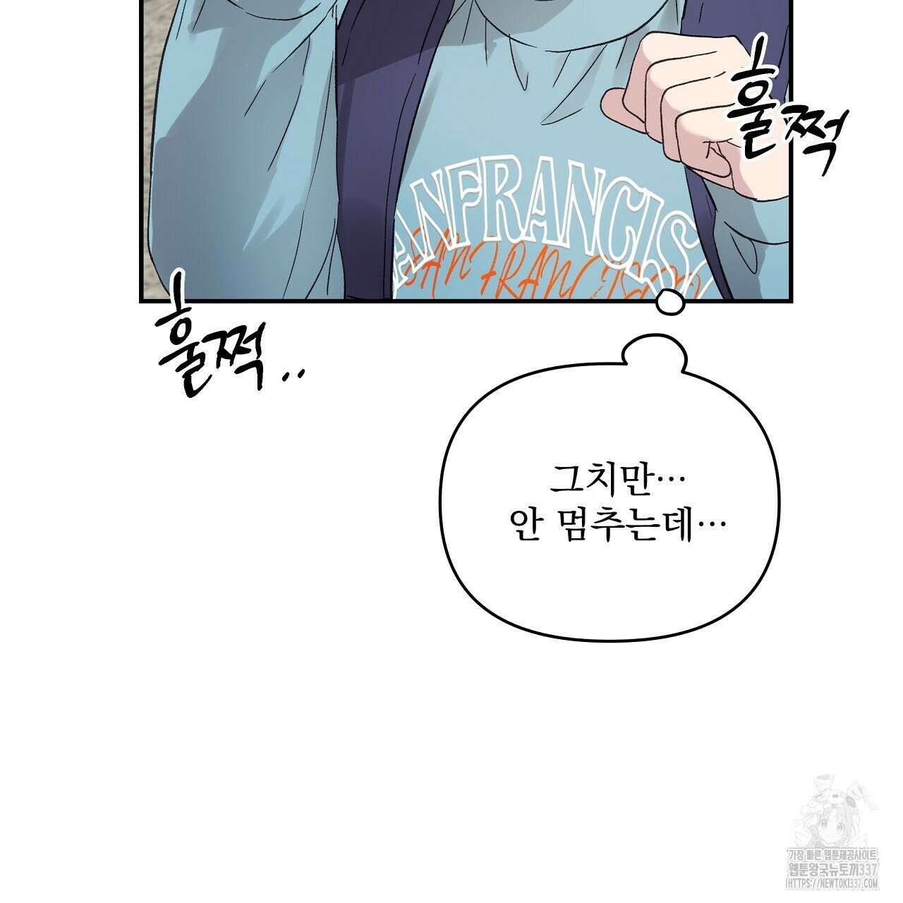 치치 시리즈 14화 109