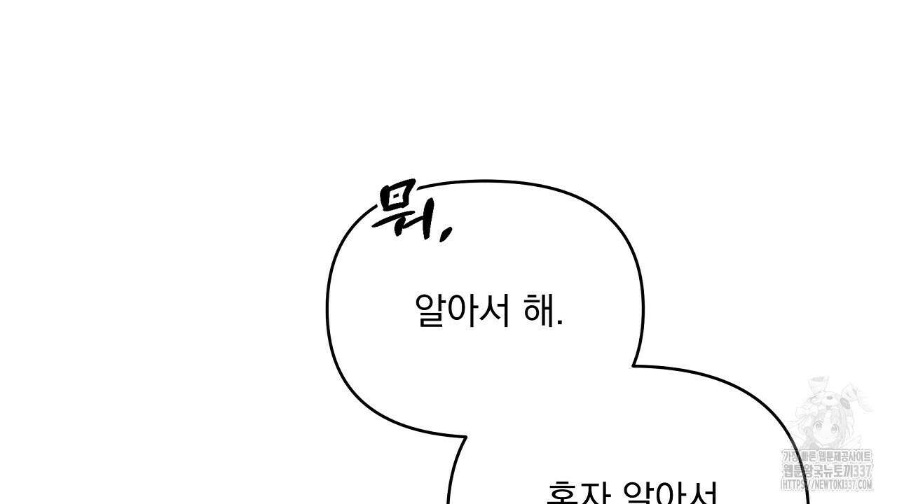 치치 시리즈 14화 110