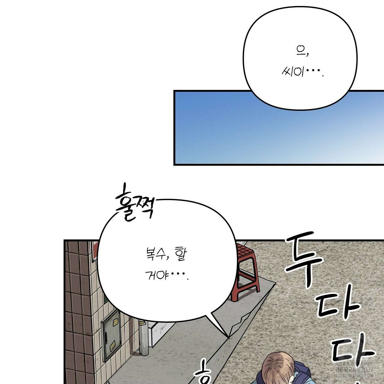 치치 시리즈 14화 115
