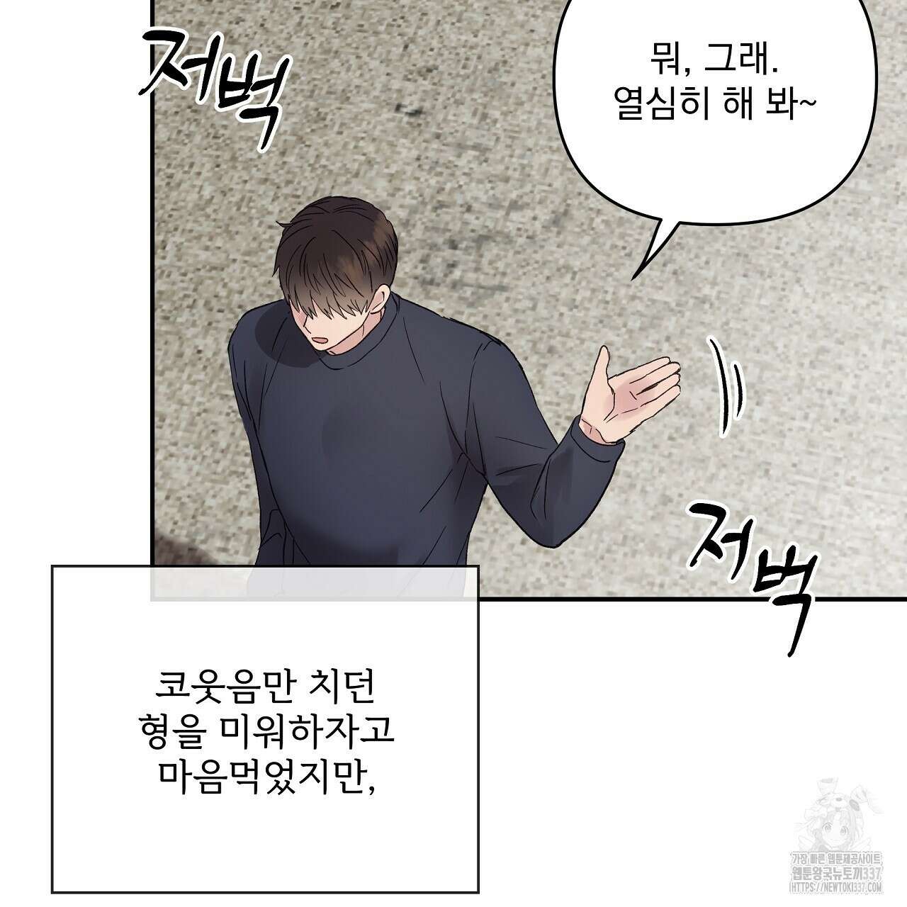 치치 시리즈 14화 117