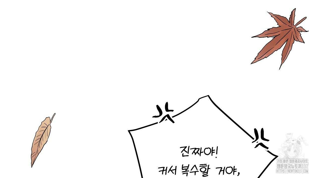 치치 시리즈 14화 118