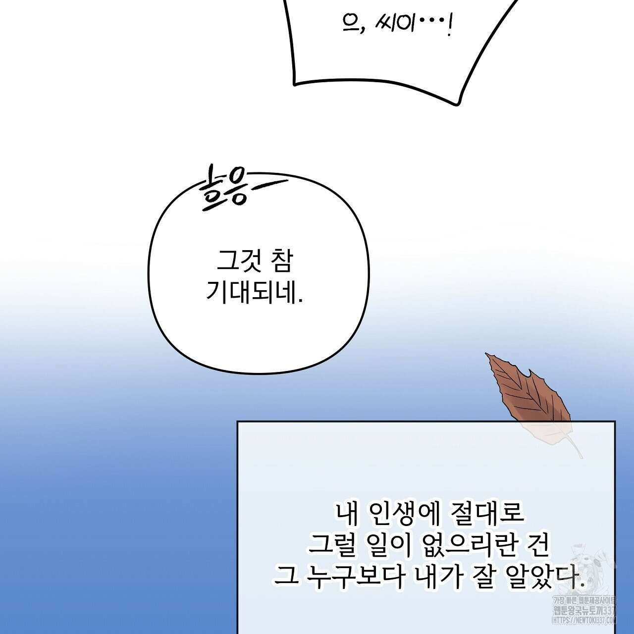 치치 시리즈 14화 119