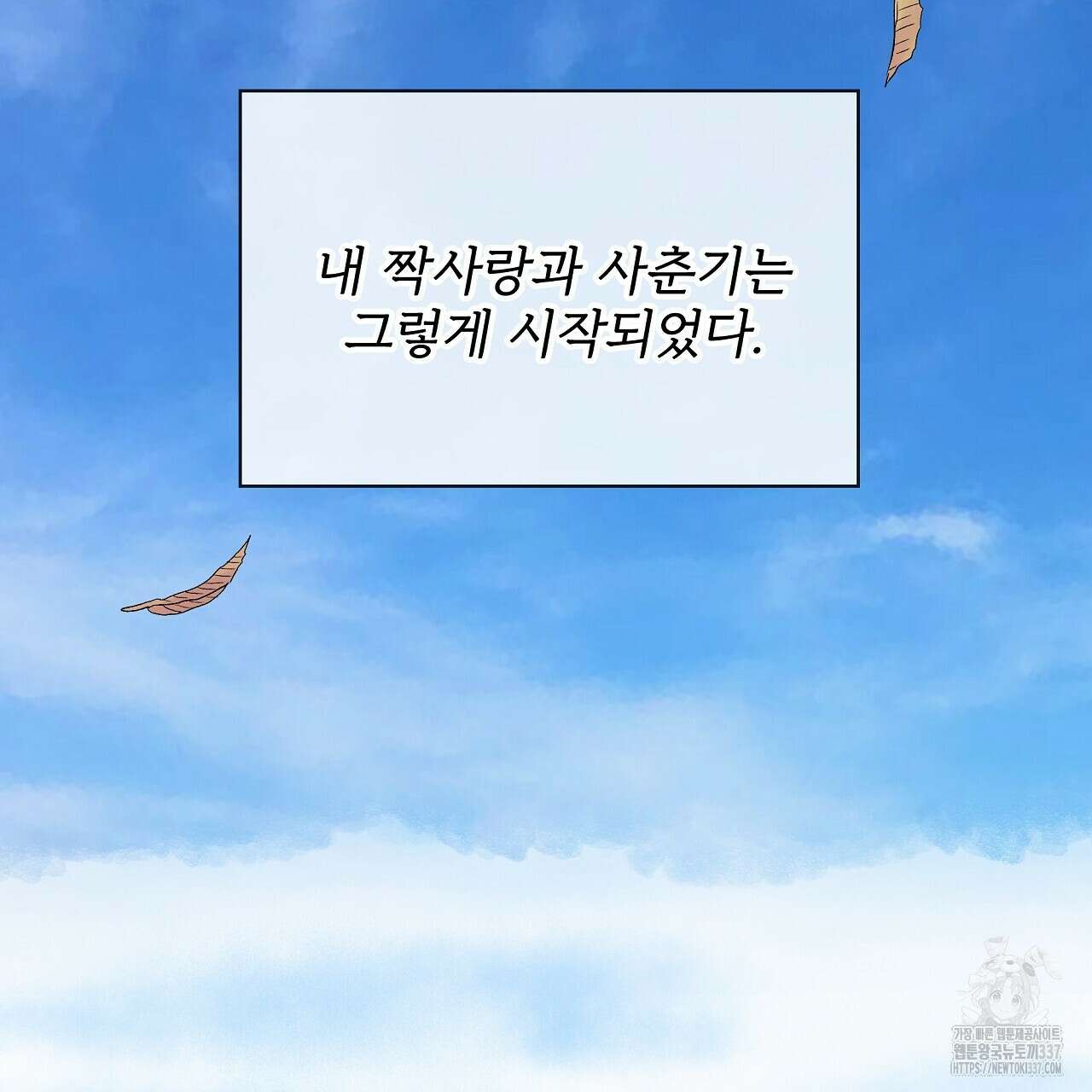 치치 시리즈 14화 121