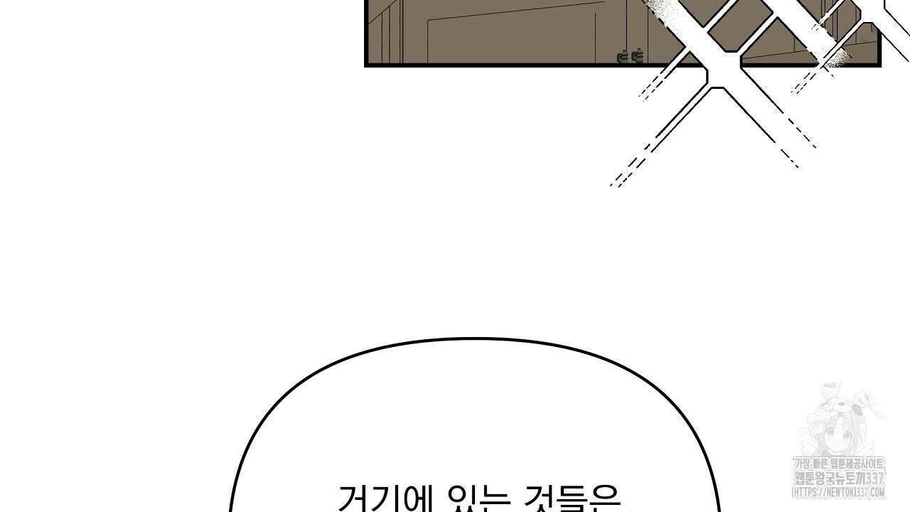 치치 시리즈 14화 124
