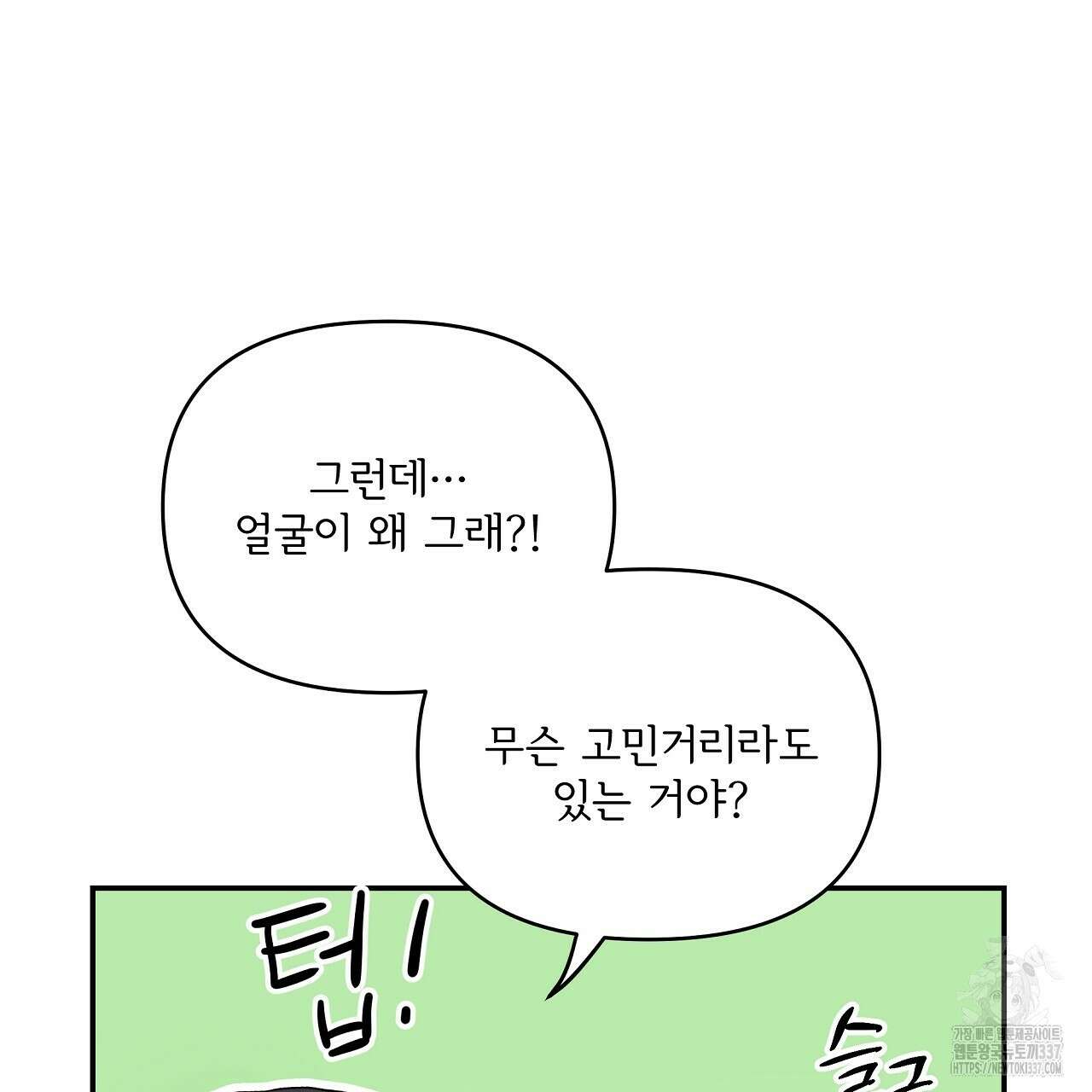 치치 시리즈 14화 129