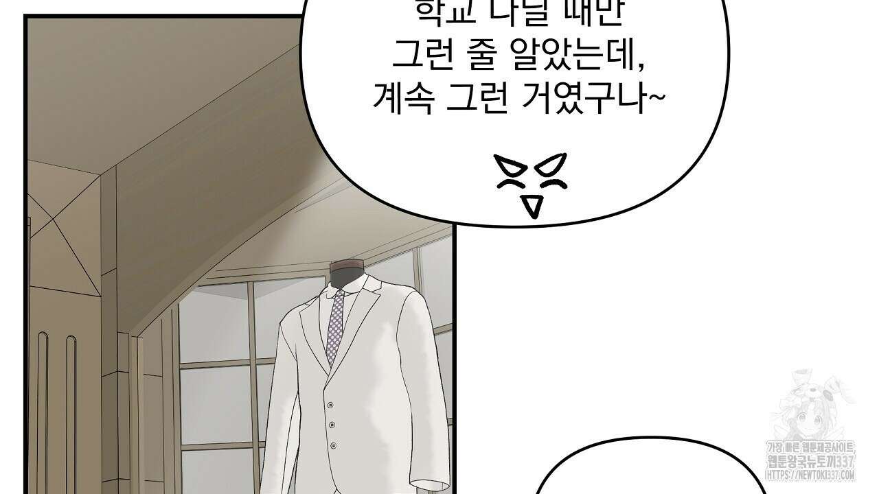 치치 시리즈 14화 132